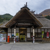 湯野上温泉駅