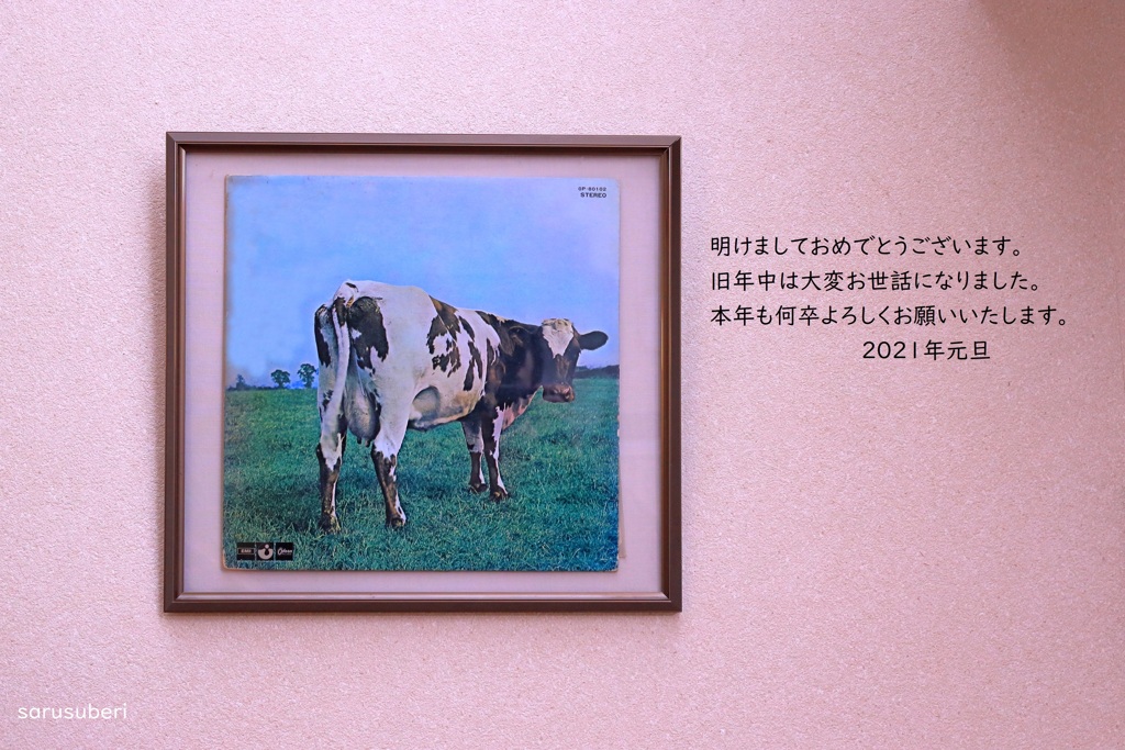 新春のご挨拶申し上げます