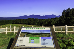 八甲田連山を望む