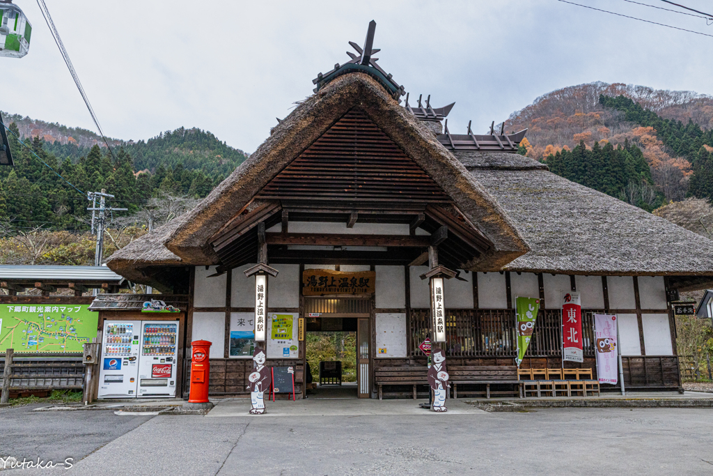 湯野上温泉駅