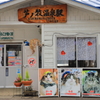 ねこが働く駅