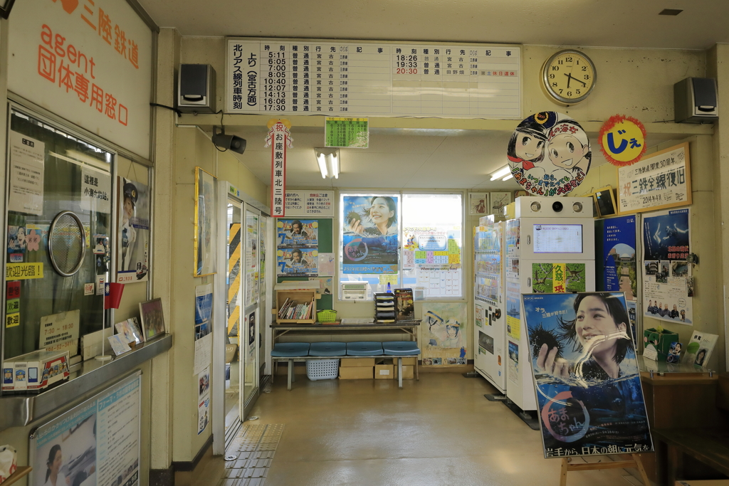 三陸鉄道・久慈駅