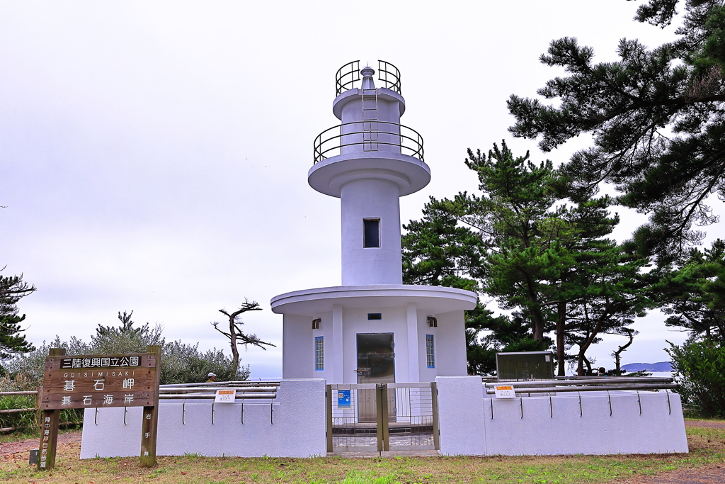 Light house