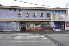 中央弘前駅