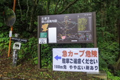 仙人沢へ