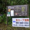 仙人沢へ