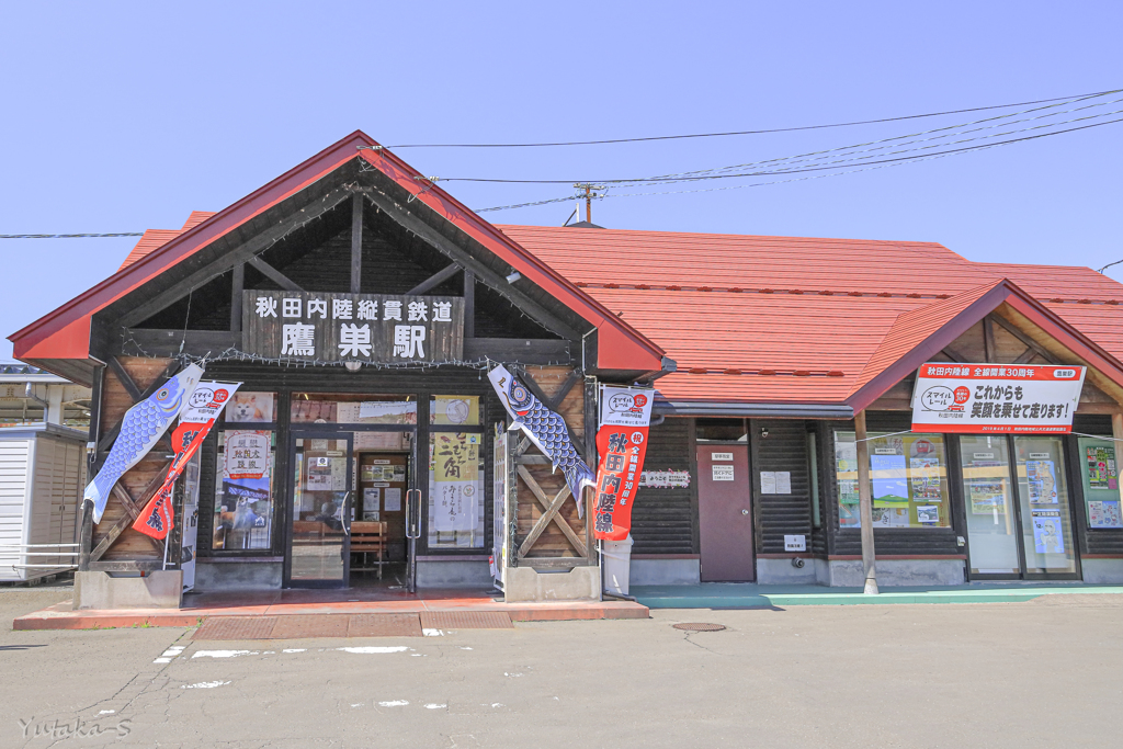 秋田内陸線かわいい駅舎