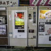 昭和な自販機Ⅱ