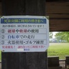 公園にて！