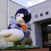 石ノ森章太郎の故郷