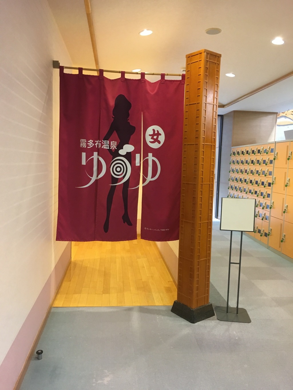 ルパン三世の故郷