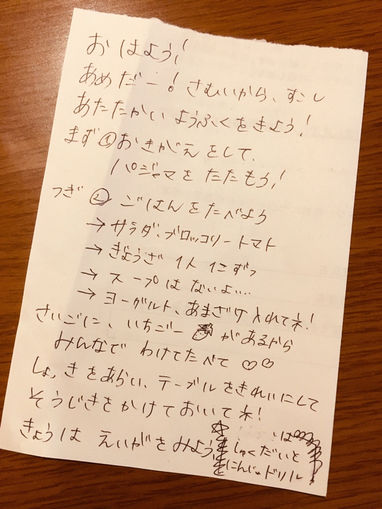 ママが朝寝坊するために