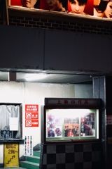 残存