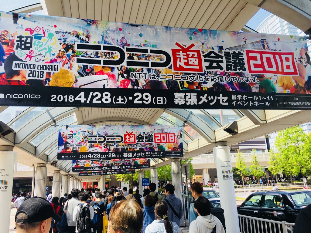 未だ入場できず