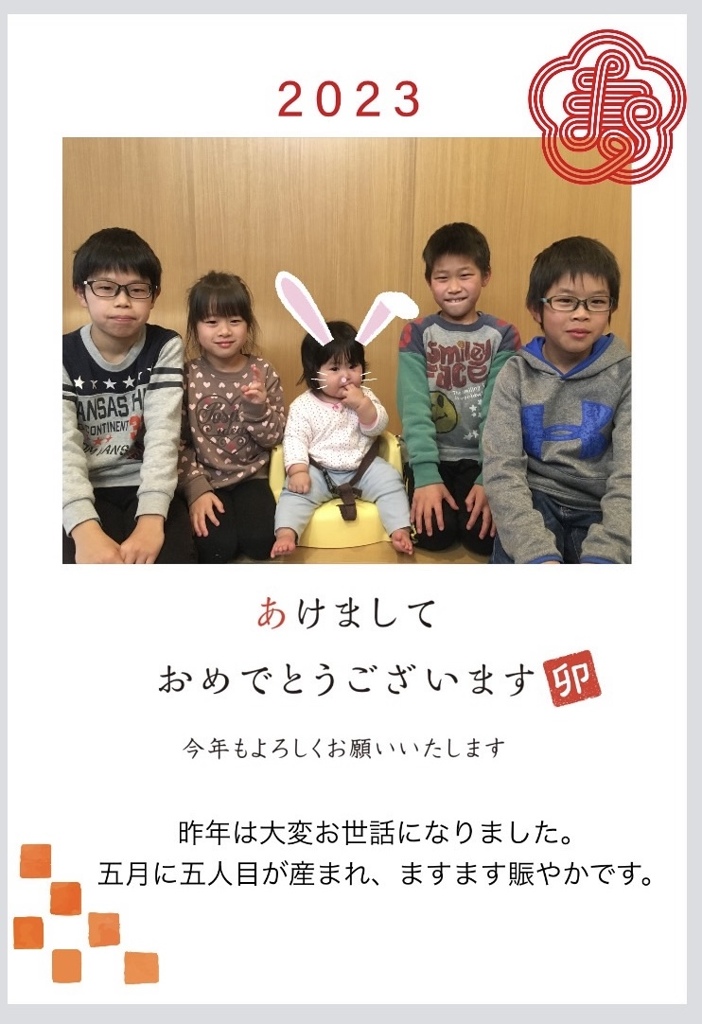 あけました？おめでとうございます