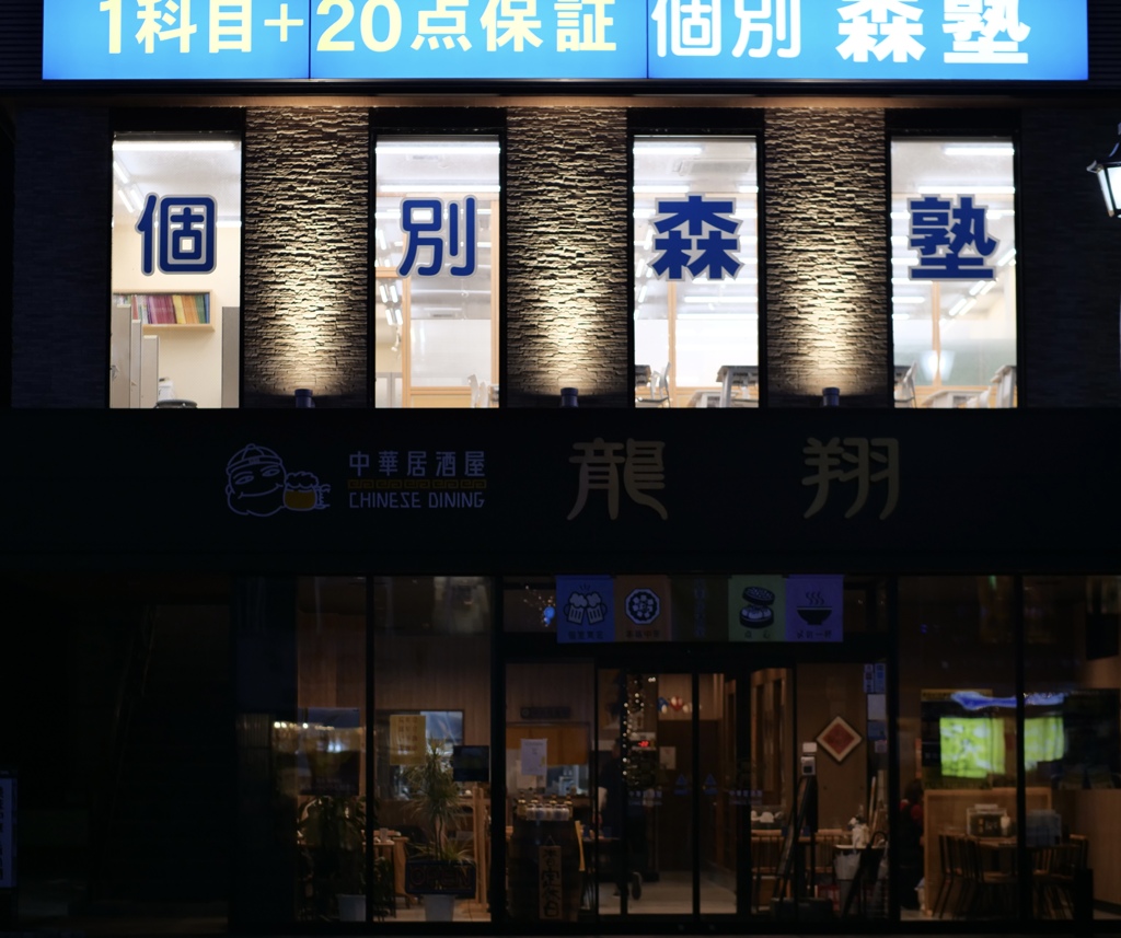 世界の奥行き