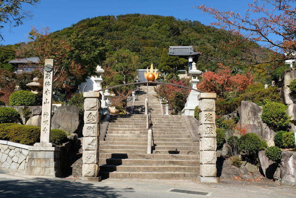 神を呪うお寺？神呪寺