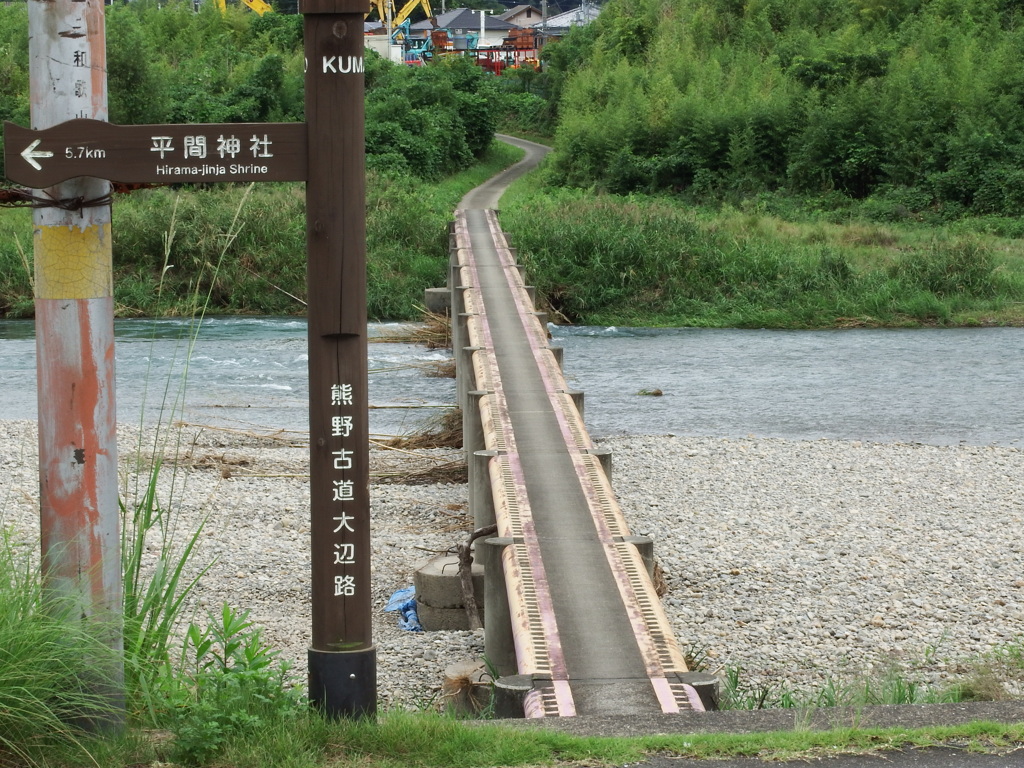 潜水橋