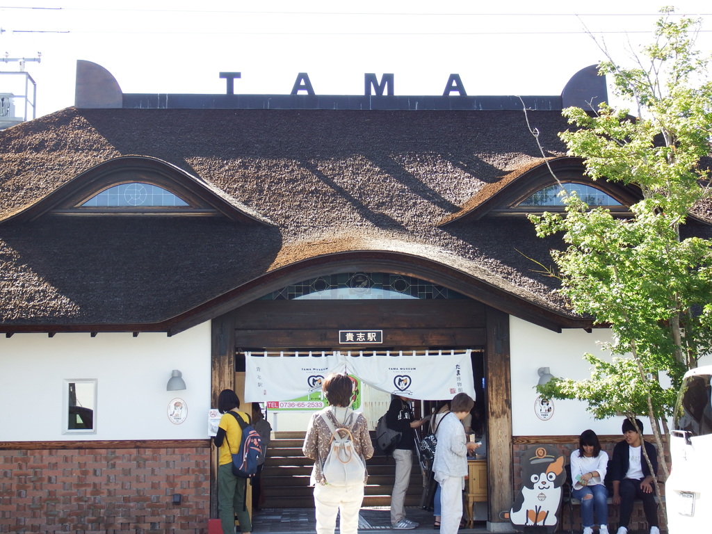 ＴＡＭＡ駅