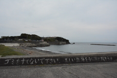 志摩の海