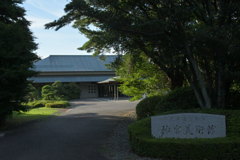 伊勢　神宮美術館