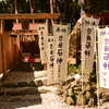 志摩　神明神社