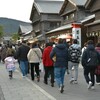 2024年１月３日　おはらい町通り