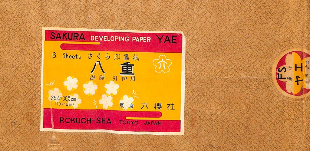 印画紙_六櫻社