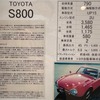 TOYOTA-S800 1