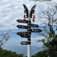 さてどっちへ行くかな・・・