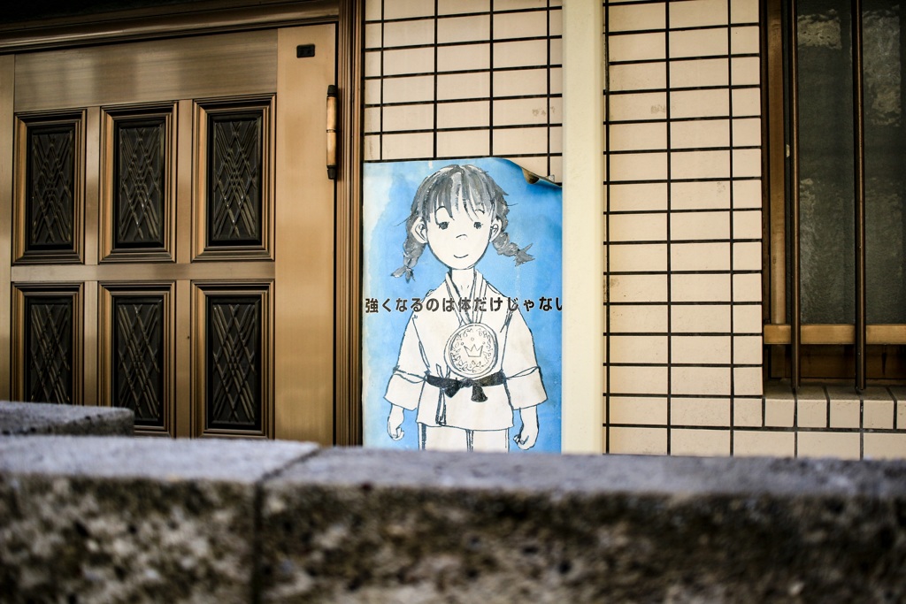 強くなるのは体だけじゃないんですって！