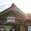 仁和寺駅の逆光