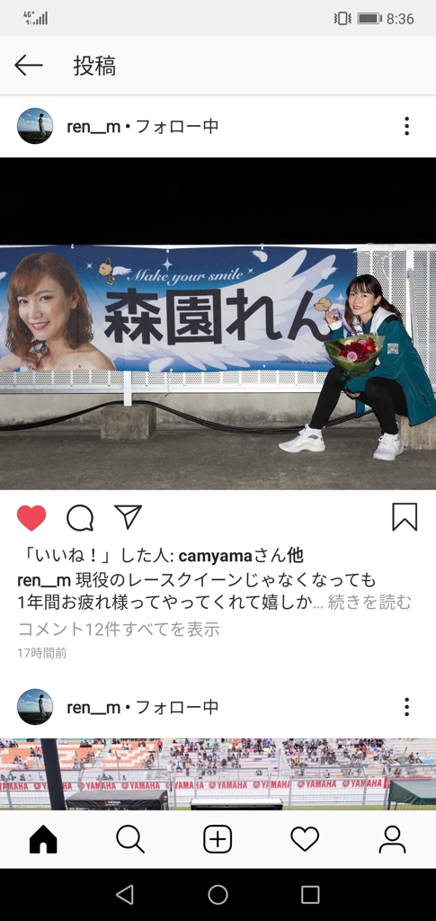 インスタにて