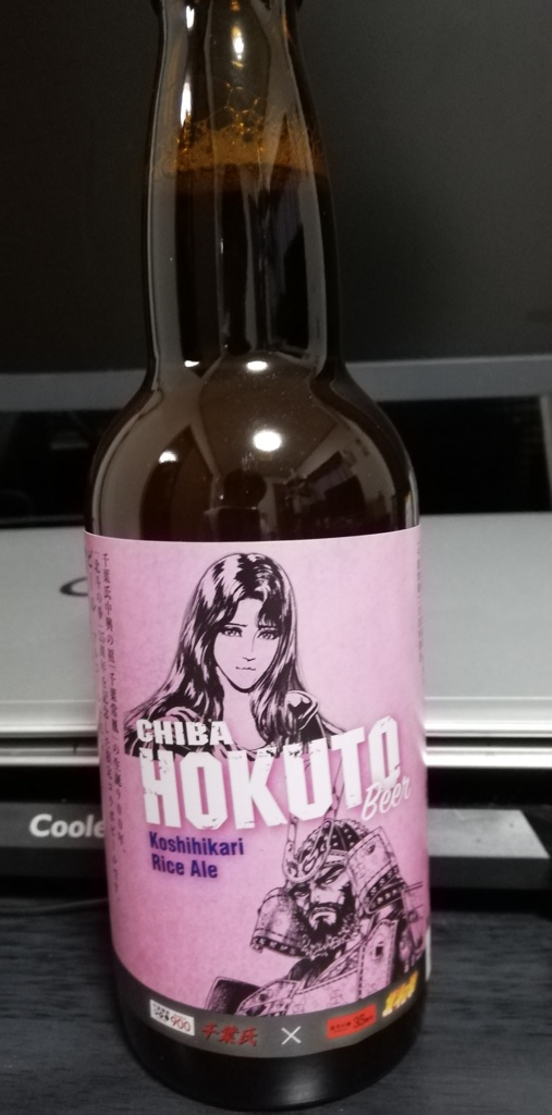 ユリアなビール