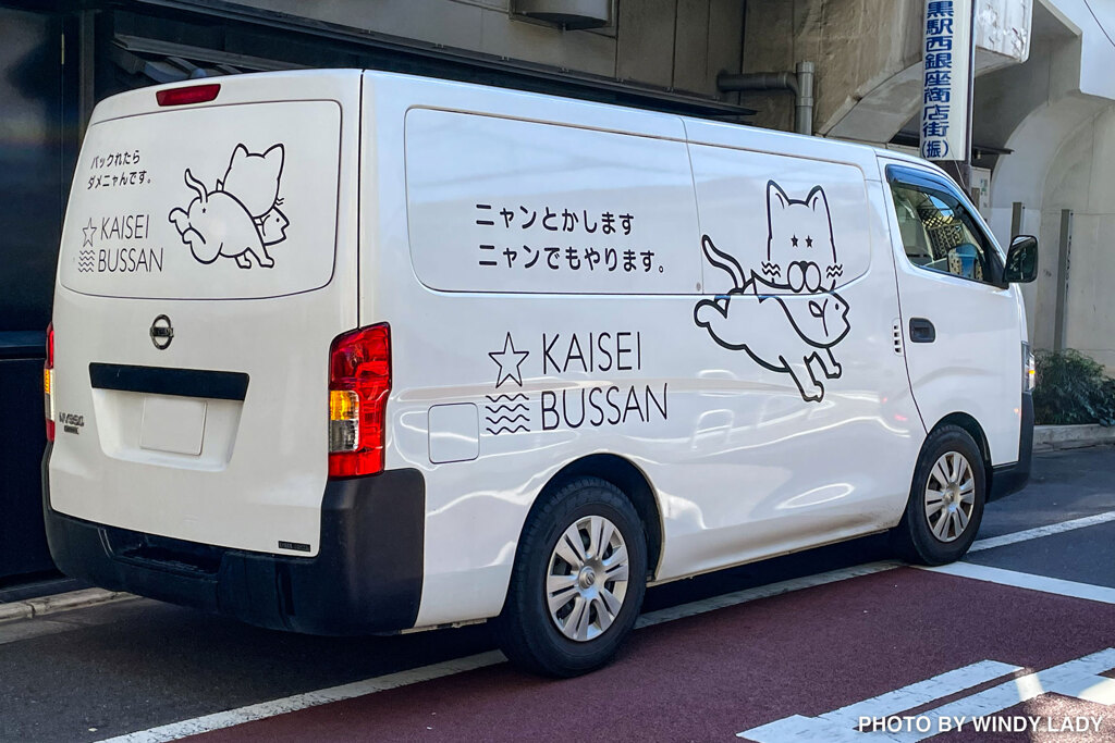 ニャンの車でしょう？