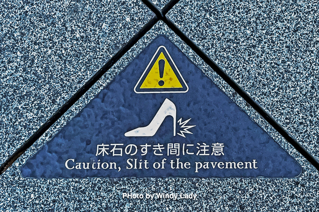 Caution!