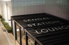 sendai station lounge