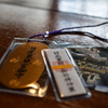 今年のお守り