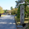 宇治を散策(1)