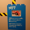 よく遊べ！（2）