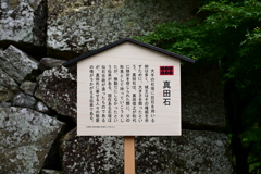 上田城04