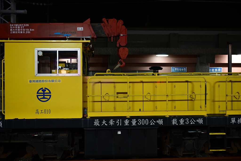 作業用車両