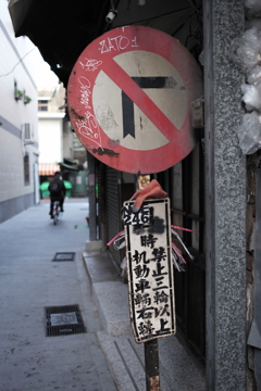 台湾　台南　路地裏（71）