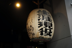 台南　Snap