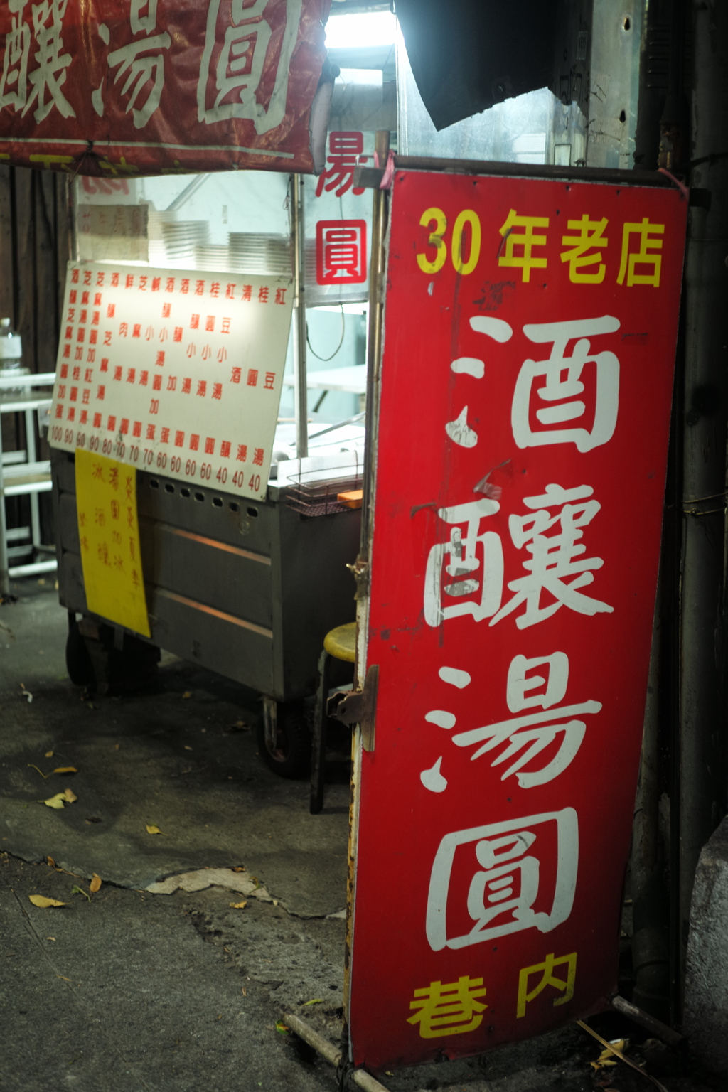 台北路地裏