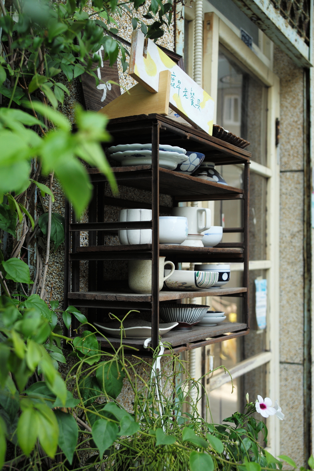 食器屋さん