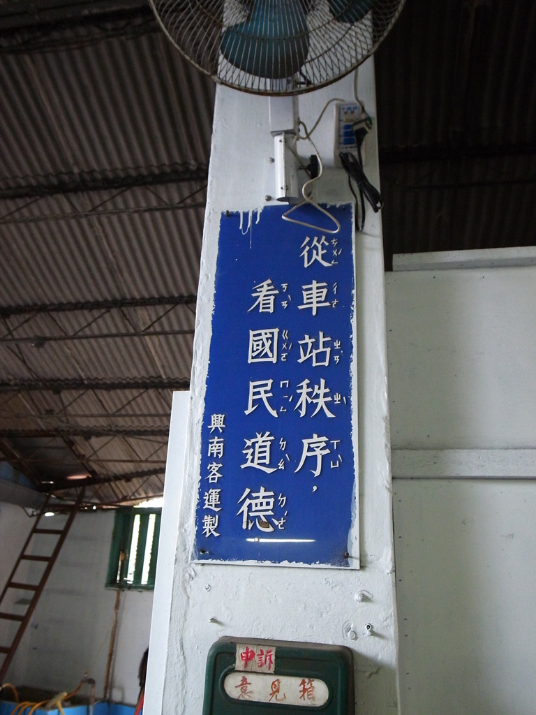 交通道徳
