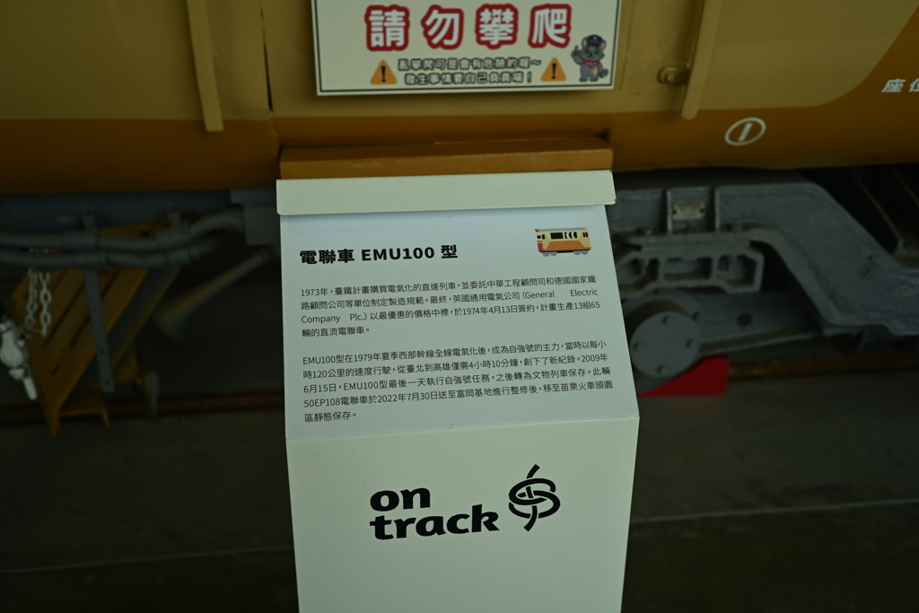 苗栗火車頭園区