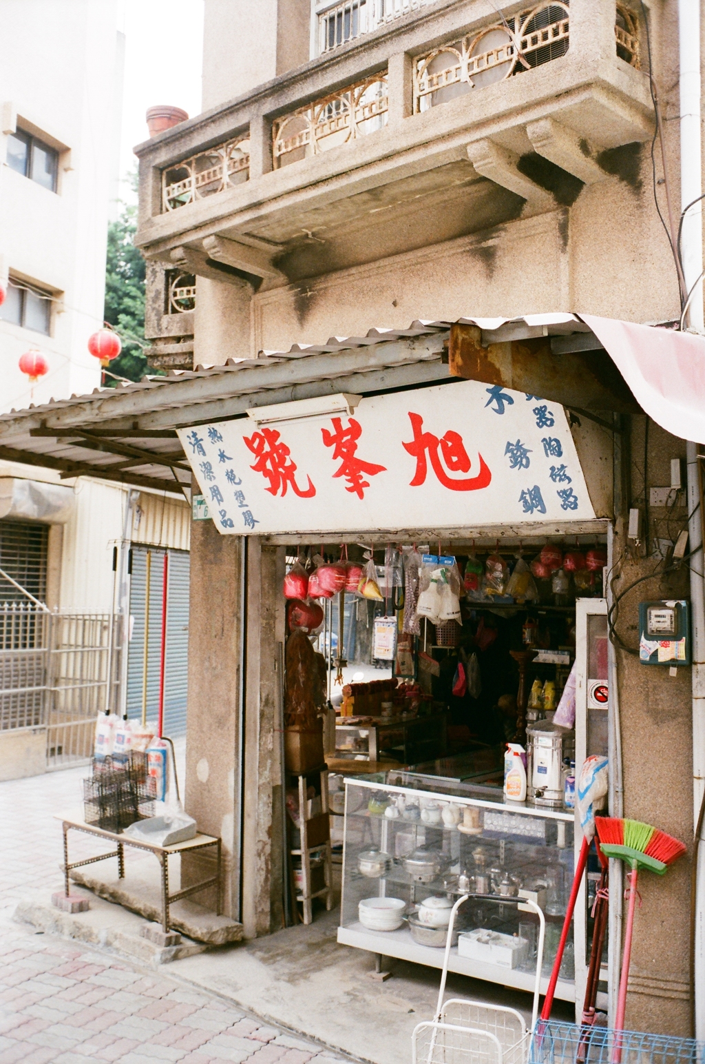 旭峯號