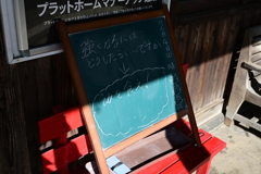 上臼杵駅